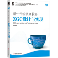 《新一代垃圾回收器ZGC设计与实现Java核心技术系列彭成寒著》[57M]百度网盘|pdf下载|亲测有效