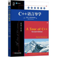 《C++语言导学(英文版.第2版)/(美)本贾尼.斯特劳斯特鲁普》[94M]百度网盘|pdf下载|亲测有效