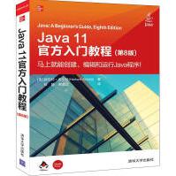 《JAVA官方入门教程》[75M]百度网盘|pdf下载|亲测有效