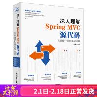 《深入理解SpringMVC源代码：从原理分析到实战应用Java语言程序设计教程书籍we》[71M]百度网盘|pdf下载|亲测有效