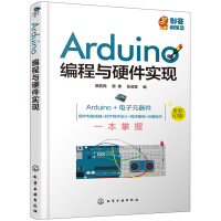 《Arduino编程与硬件实现》[79M]百度网盘|pdf下载|亲测有效