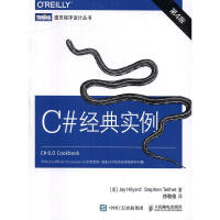 《C#经典实例 计算机与互联网 (美)Jay Hilyard，(美)Stephen Teilhet著 》[63M]百度网盘|pdf下载|亲测有效