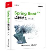 《SpringBoot编程思想》[87M]百度网盘|pdf下载|亲测有效