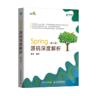 《Spring源码深度解析第2版java编程教材Spring开发入门书籍》[89M]百度网盘|pdf下载|亲测有效