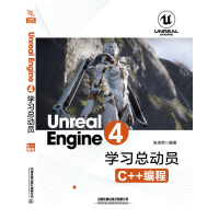 《Unreal Engine 4学习总动员——C++编程》[74M]百度网盘|pdf下载|亲测有效