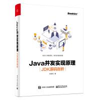《Java并发实现原理：JDK源码剖析》[59M]百度网盘|pdf下载|亲测有效