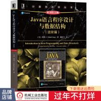 《Java语言程序设计与数据结构计算机编程程序设计书》[50M]百度网盘|pdf下载|亲测有效
