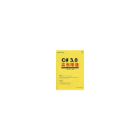 《C#3.0实例精通(1碟) 新华书店直发》[87M]百度网盘|pdf下载|亲测有效