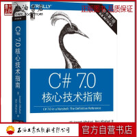 《C# 7.0核心技术指南(原书第7版) 》[51M]百度网盘|pdf下载|亲测有效