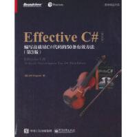 《EffectiveC#编写高质量C#代码的条有效方法》[72M]百度网盘|pdf下载|亲测有效