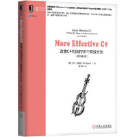 《MoreEffectiveC#改善C#代码的50个有效方法 9787111620716 机械工业出版》[70M]百度网盘|pdf下载|亲测有效