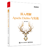 《深入理解ApacheDubbo与实战诣极林琳Dubbo分布式服务框架入门书籍》[55M]百度网盘|pdf下载|亲测有效