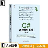 《【包邮特价】C#从现象到本质 计算机与互联网 |231795》[86M]百度网盘|pdf下载|亲测有效