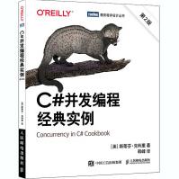 《C#并发编程经典实例第2版斯蒂芬·克利里》[93M]百度网盘|pdf下载|亲测有效