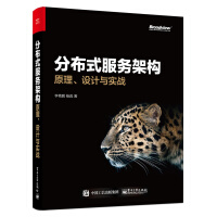 《程序员的三门课：技术精进、架构修炼、管理探秘分布式服务架构》[56M]百度网盘|pdf下载|亲测有效