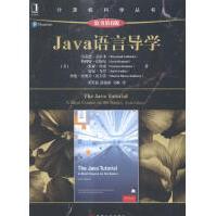 《Java语言导学计算机与互联网雷蒙德·盖拉多著》[68M]百度网盘|pdf下载|亲测有效