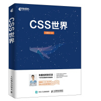 《CSS世界(异步图书出品)》[72M]百度网盘|pdf下载|亲测有效