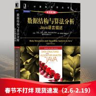 《数据结构与算法分析Java语言描述原书第3版计算机教材程序设计计算机科学丛书》[80M]百度网盘|pdf下载|亲测有效