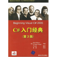 《正版现货 C# 入门经典（第3版）9787302127352》[77M]百度网盘|pdf下载|亲测有效
