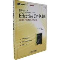 《EffectiveC#中文版改善C#程序的种方法》[62M]百度网盘|pdf下载|亲测有效