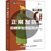 《深入解析C#乔恩·斯基特》[52M]百度网盘|pdf下载|亲测有效