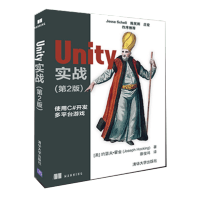 《全新Unity实战第二版使用C#开发多平台游戏》[82M]百度网盘|pdf下载|亲测有效