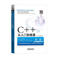 《C++从入门到精通王征//李晓波 》[57M]百度网盘|pdf下载|亲测有效