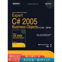 《ExpertC#2005BusinessObjects中文版》[78M]百度网盘|pdf下载|亲测有效