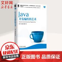 《Java并发编程的艺术华章Java核心技术系列》[60M]百度网盘|pdf下载|亲测有效