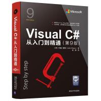 《VisualC#从入门到精通第9版约翰·夏普vc#编程教程书vc#编程语言入门c语言程序》[92M]百度网盘|pdf下载|亲测有效