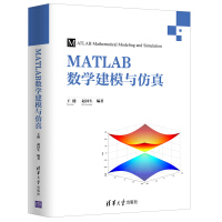《MATLAB数学建模与仿真》[87M]百度网盘|pdf下载|亲测有效