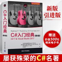 《C#入门经典第8版c#从入门到精通c#语言基础程序设计教程Visualc语言编程语言教材》[73M]百度网盘|pdf下载|亲测有效