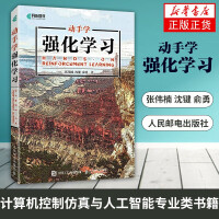 《人工智能深度学习机器学习系列ChatGPTAIGCGPT-4OpenAI动手学强化学习》[71M]百度网盘|pdf下载|亲测有效