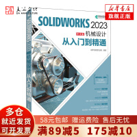 《SOLIDWORKS中文版机械设计从入门到精通sw教程书籍新版s》[97M]百度网盘|pdf下载|亲测有效