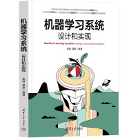 《机器学习系统：设计和实现》[93M]百度网盘|pdf下载|亲测有效