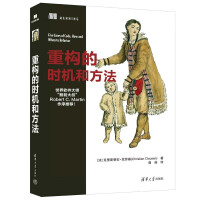 《重构的时机和方法》[68M]百度网盘|pdf下载|亲测有效