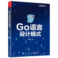 《Go语言设计模式》[53M]百度网盘|pdf下载|亲测有效