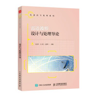 《雷达波形设计与处理导论》[54M]百度网盘|pdf下载|亲测有效