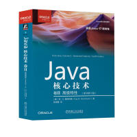 《Java核心技术卷II:高级特性原书第版》[84M]百度网盘|pdf下载|亲测有效