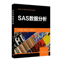 《SAS数据分析》[64M]百度网盘|pdf下载|亲测有效