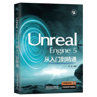 《UnrealEngine5从入门到精通》[82M]百度网盘|pdf下载|亲测有效