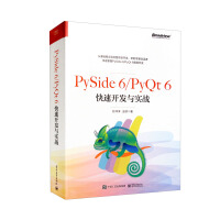 《PySide6》[90M]百度网盘|pdf下载|亲测有效