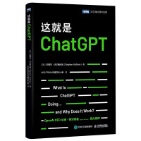《这就是ChatGPT！揭开AIGC神秘面纱！OpenAICEO山姆·阿尔特曼强烈推荐！》[52M]百度网盘|pdf下载|亲测有效