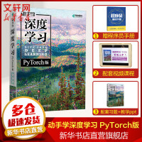 《动手学深度学习PyTorch版》[89M]百度网盘|pdf下载|亲测有效