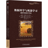 《数据科学与机器学习：数学与统计方法》[56M]百度网盘|pdf下载|亲测有效