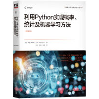 《利用Python实现概率、统计及机器学习方法》[82M]百度网盘|pdf下载|亲测有效