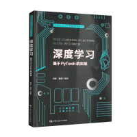 《深度学习——基于PyTorch的实现》[47M]百度网盘|pdf下载|亲测有效