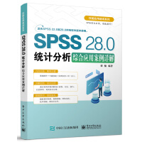 《SPSS.0统计分析综合应用案例详解》[62M]百度网盘|pdf下载|亲测有效