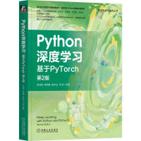《Python深度学习：基于PyTorch第2版涉及ChatGPT、AIGC技术的核心内容》[85M]百度网盘|pdf下载|亲测有效