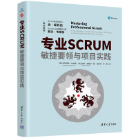 《专业SCRUM：敏捷要领与项目实践》[59M]百度网盘|pdf下载|亲测有效